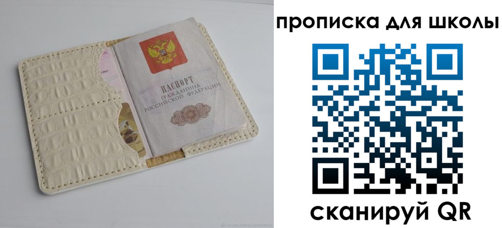 временная регистрация для всех в Берёзовском
