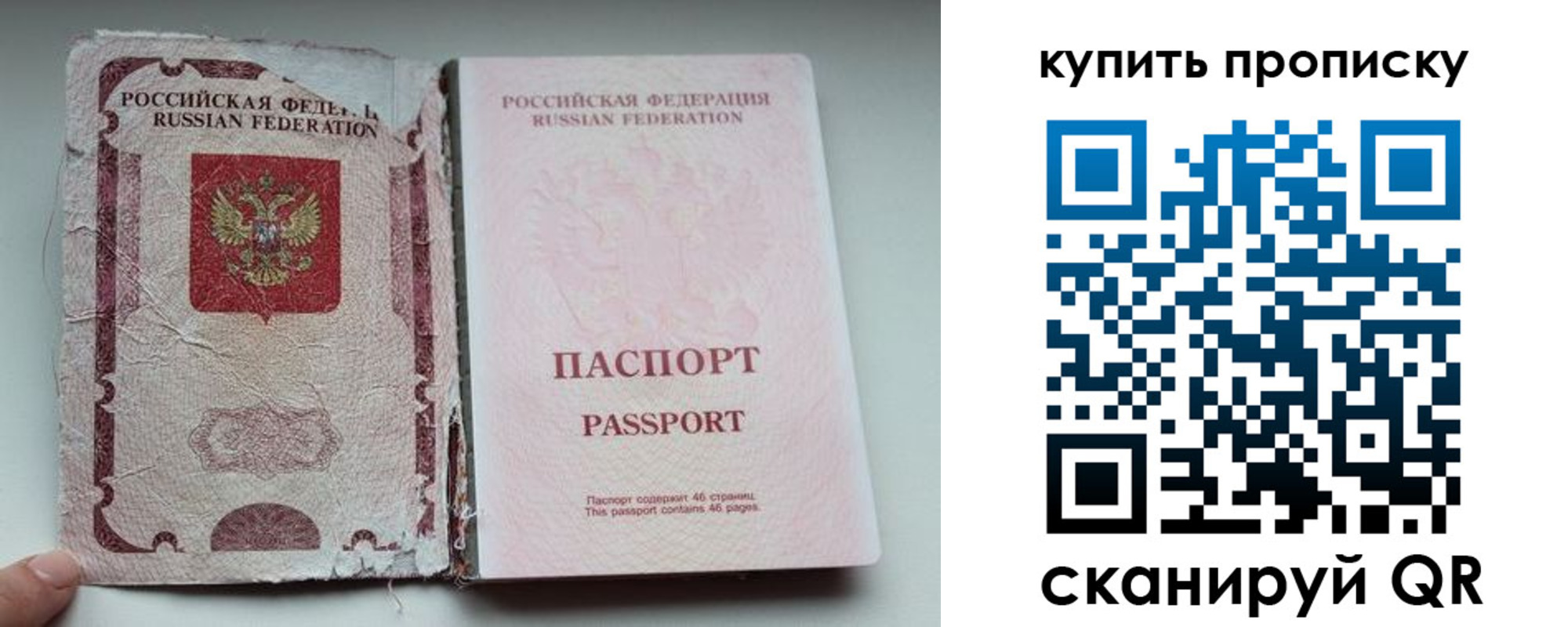 временная регистрация для всех в Берёзовском
