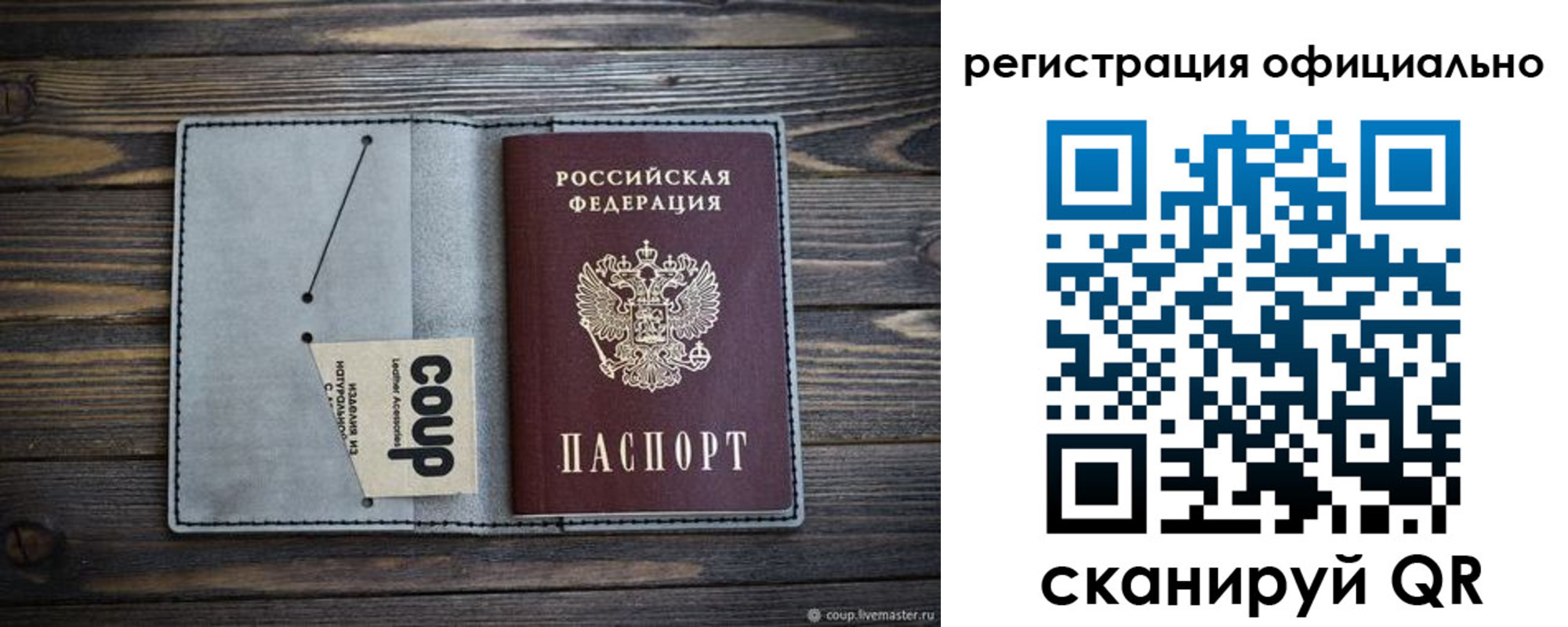 временная регистрация госуслуги в Берёзовском