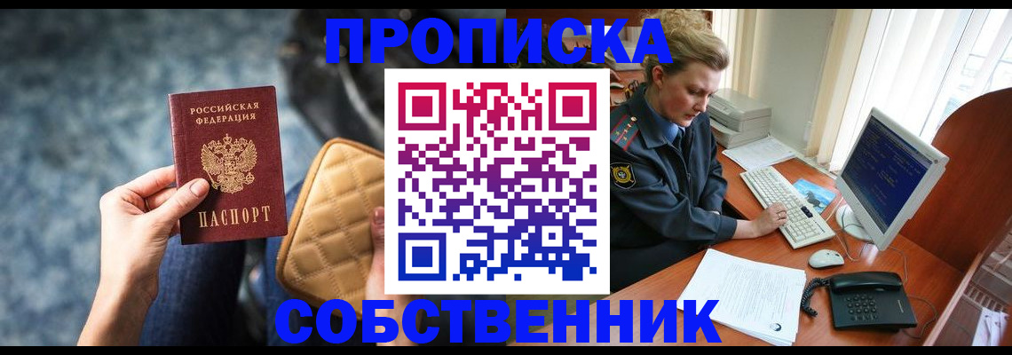 прописка для военкомата в Берёзовском