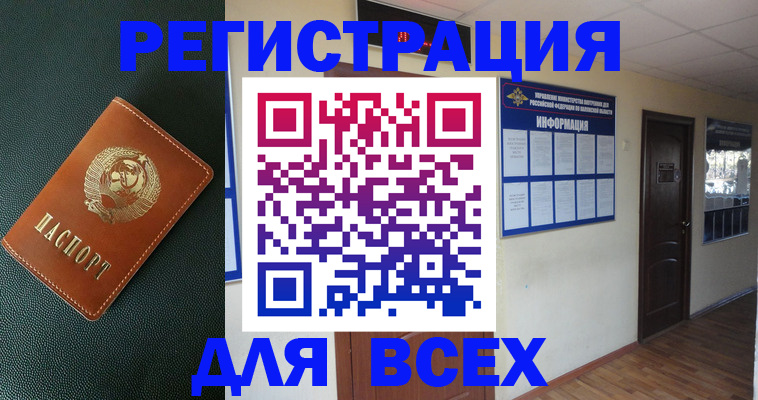 прописка для кредита в Берёзовском