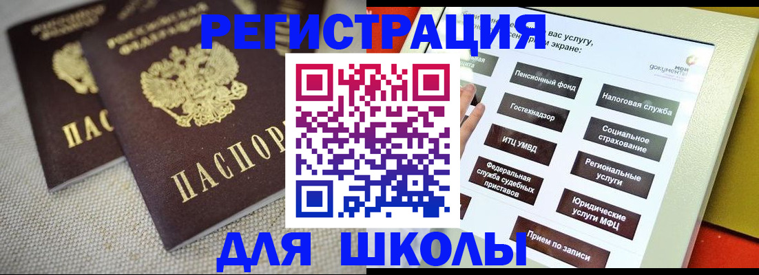 временная регистрация адрес в Берёзовском