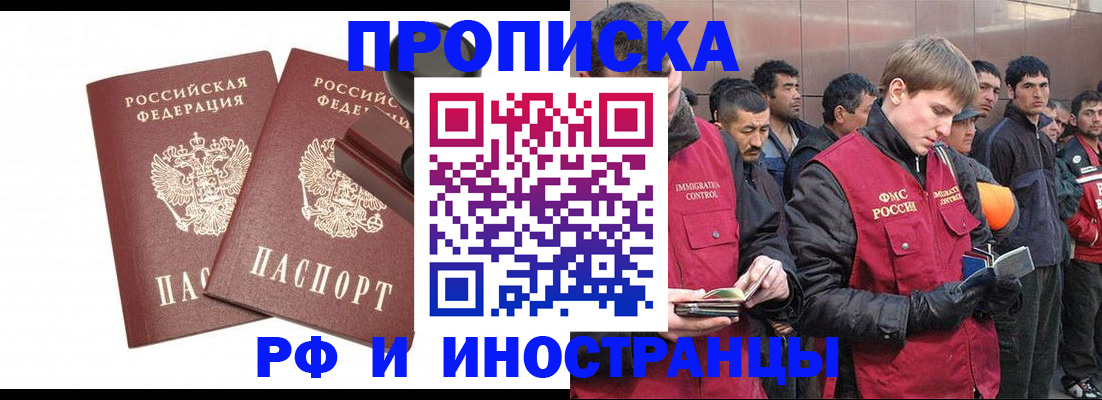 временная регистрация собственник в Берёзовском